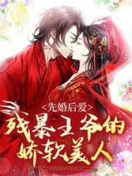慕娇娇萧翎