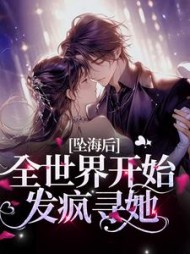 稚宁薄瑾屹最新