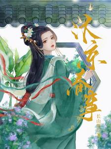 汴京春事阅读