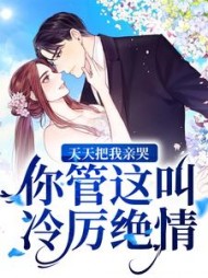 薄宴琛苏伊漫
