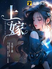 上嫁周京臣程禧