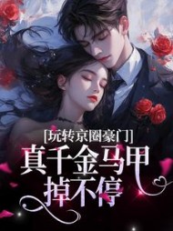 傅时弈宋离的