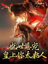 沈婼棠玄澈