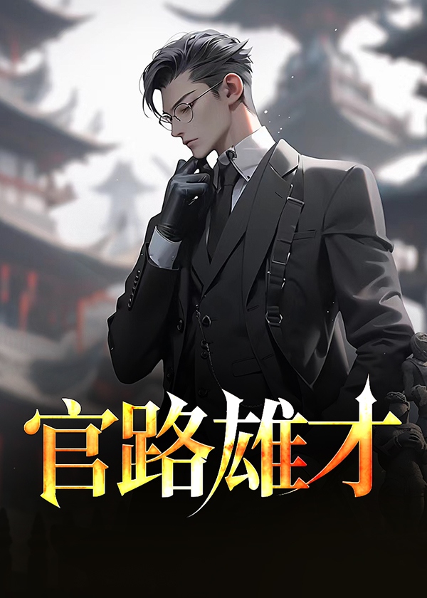 许国华樊胜利