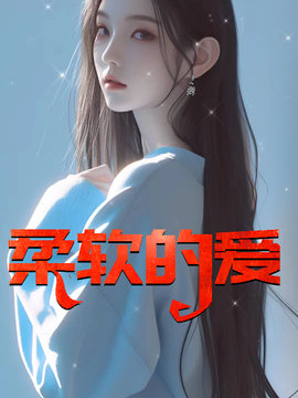 肖小军吴秀晴