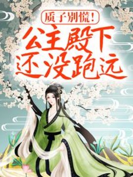楚芊芊君无焰