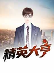 林飞苏梦瑶