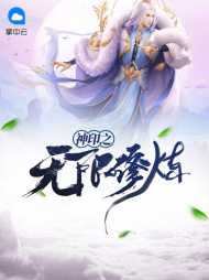 林炎李梦瑶