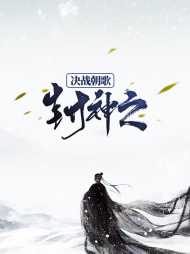 李志姜贤柔