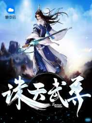 叶轩武灵儿
