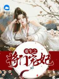 苏明月元澈