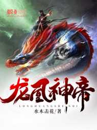 龙十叶倾寒