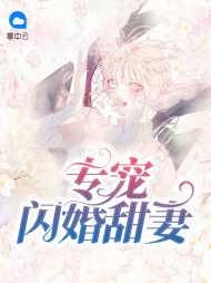 苏雨桐裴霖宇