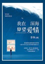 顾见深李泽鱼