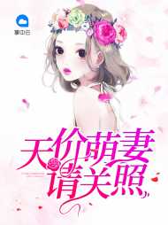 苏念傅允琛