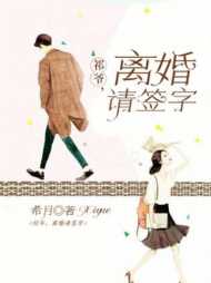 秦薇祁莫寒