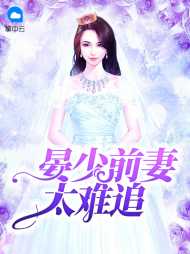 宋词词晏轻澜