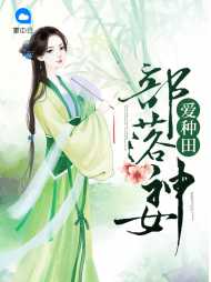 陶青萝雷炎