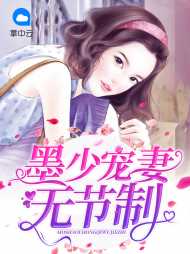 阮绾绾墨倾寒