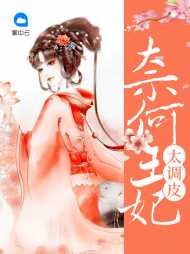 季凉凉齐北陌