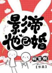 影帝他已婚