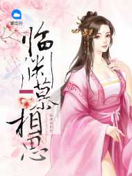 相思顾渊
