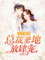 厉凌烨白纤纤