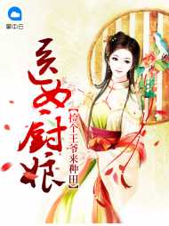 夏梨楚明澈