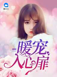 楚婉儿谢方臣