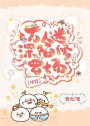 江川雪顾析时