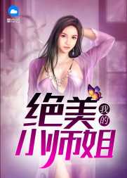 林三陈静涵
