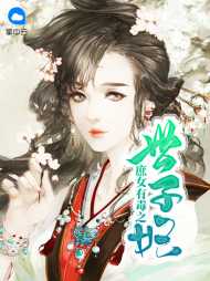 苏小小容峥