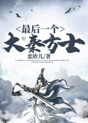非默龙子烟