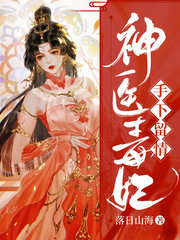 凤幼安君倾九(宅斗)