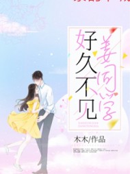 姜彤季译承