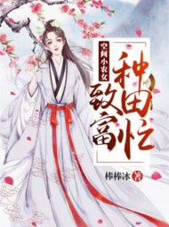 苗小兰苗春根