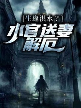 李阳黄九爷