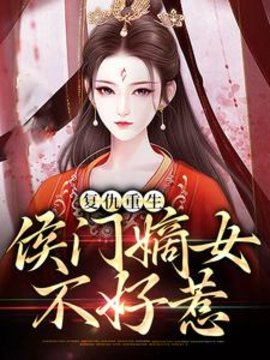 张汐音周易宏