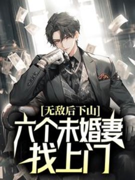 叶天明江暮婉