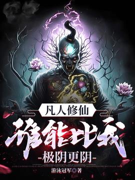 宋文极阴