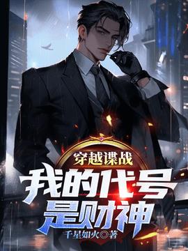 陈阳谍战小说