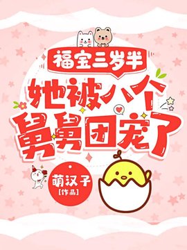 苏意深小粟宝