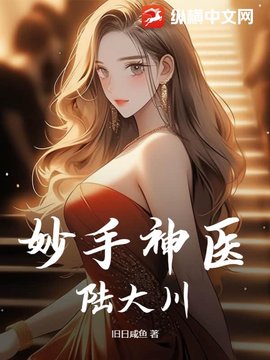 陆大川宋彩莲