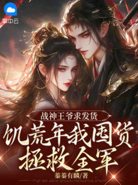 宋蓁蓁萧北麟