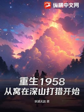 庞北庞茜重生小说