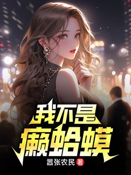 张易林若冰