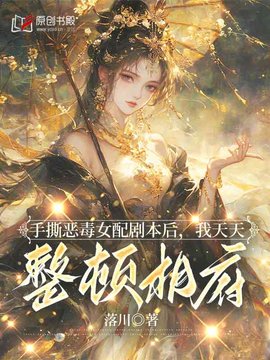 裴栈州江绾桑