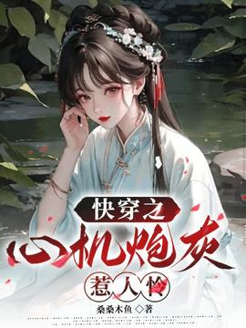 秦絮祁宋