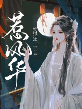 陆封谨楚月离