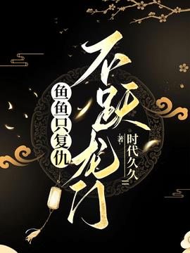 陆鱼陆余